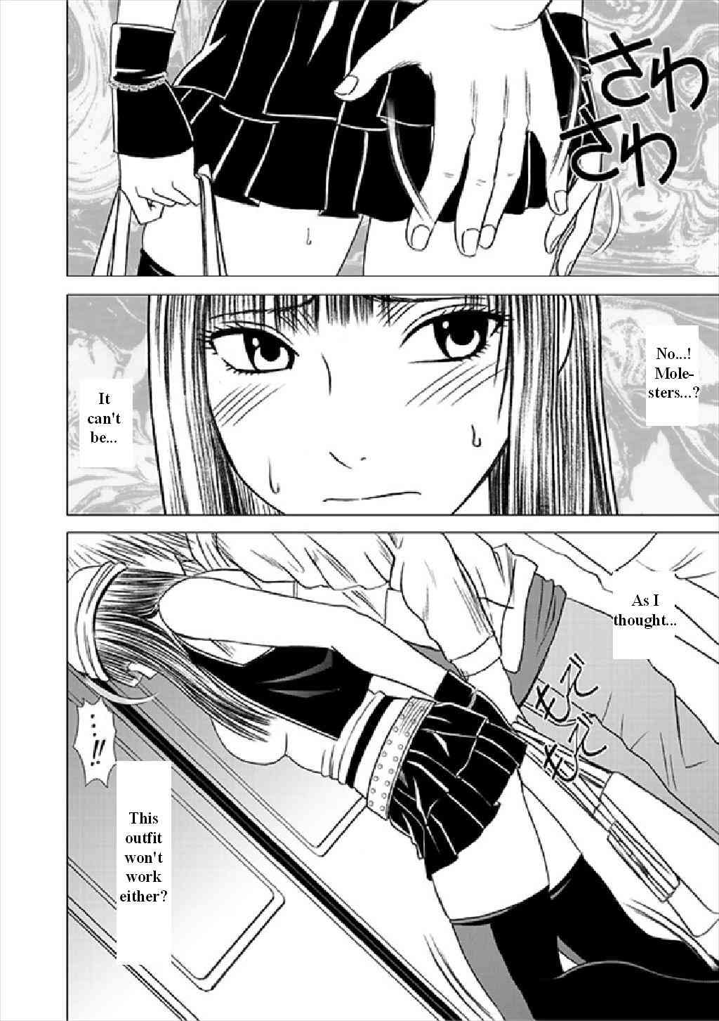 Crimson comics Virgin train 1 ep 1,2,3 ENG page 7 full