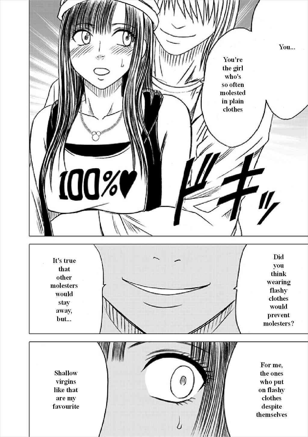 Crimson comics Virgin train 1 ep 1,2,3 ENG page 9 full
