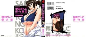Sakurada-san to Boku no Koto Vol. 2 cover