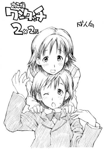 Okosama One-touch 2x2.5 cover