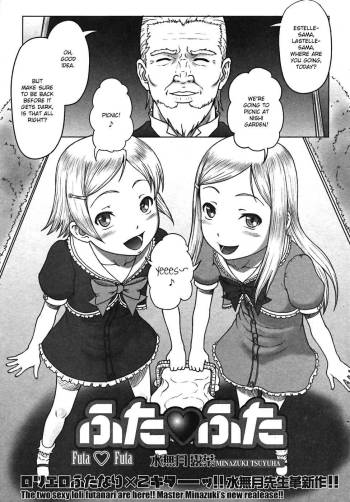 Futa♡Futa cover