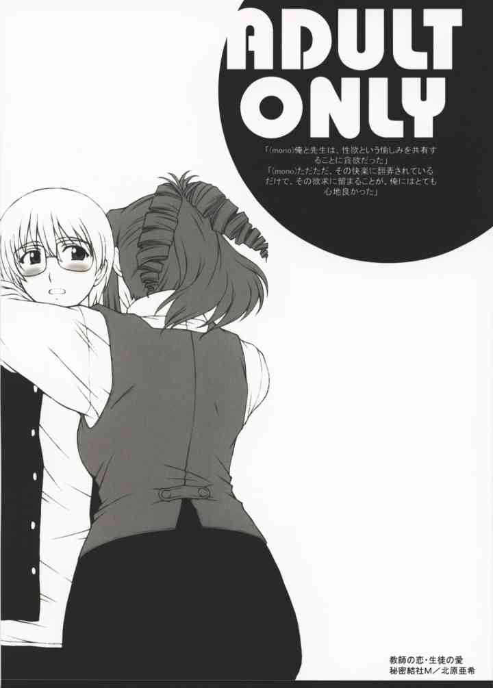Kyoushi no Koi Seito no Ai - SIDE:KEI page 1 full