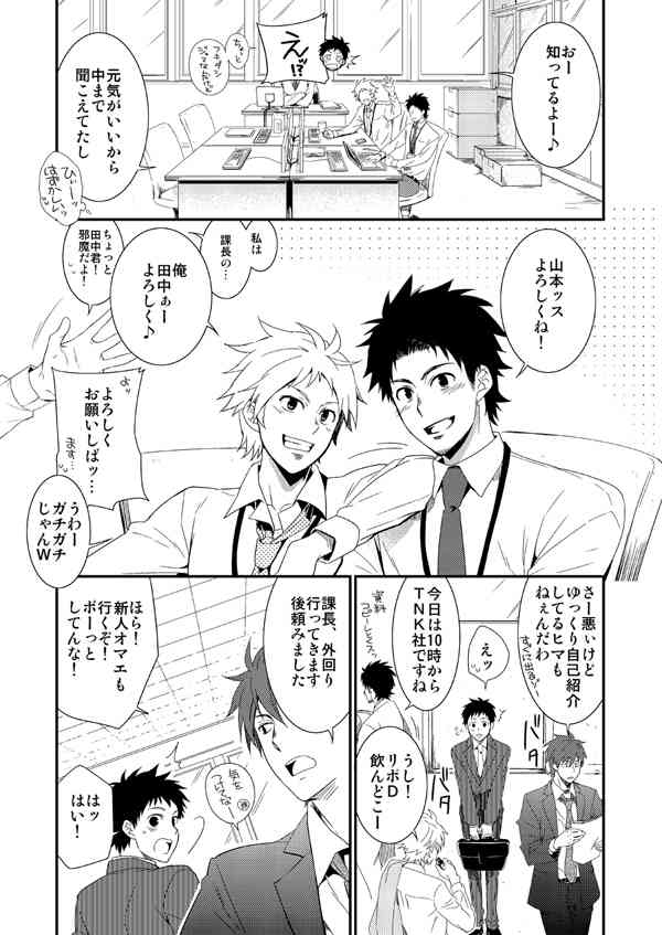 H事業部営業弐課 page 7 full