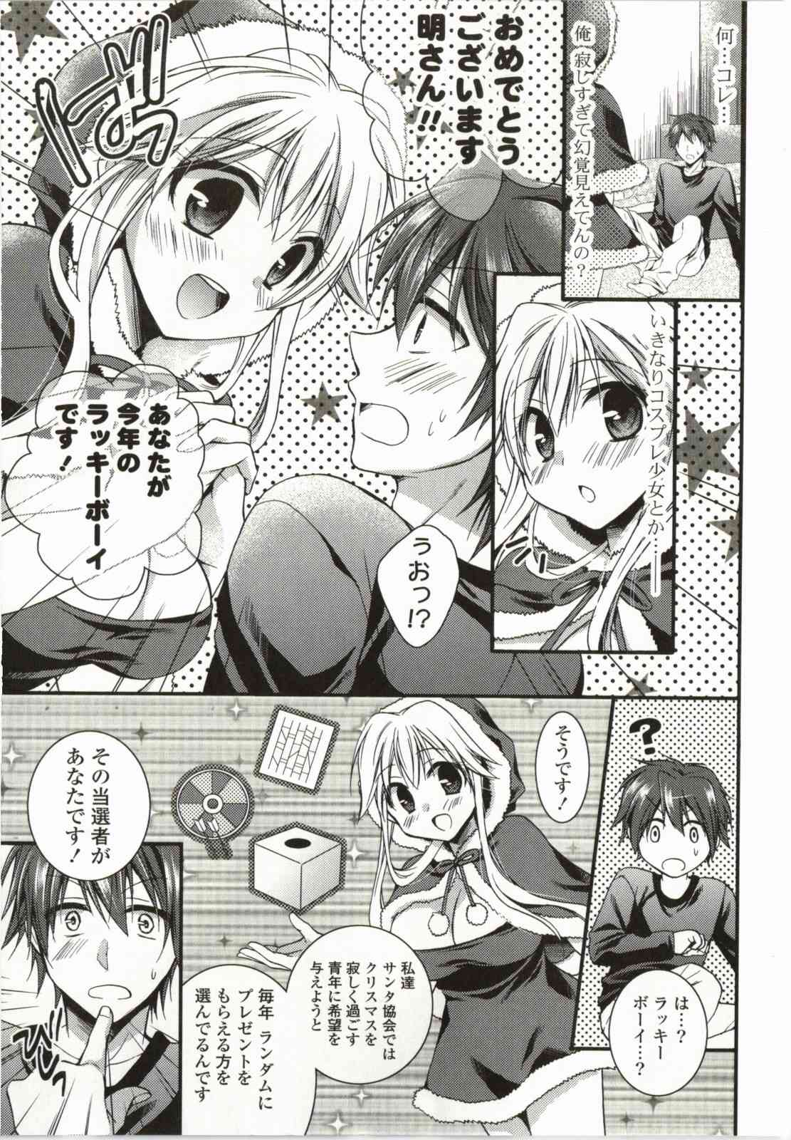 Magical Make Love! page 10 full