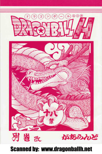 Dragonball H Bekkan cover