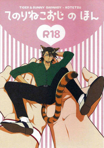 Tenori Neko Oji no Hon cover
