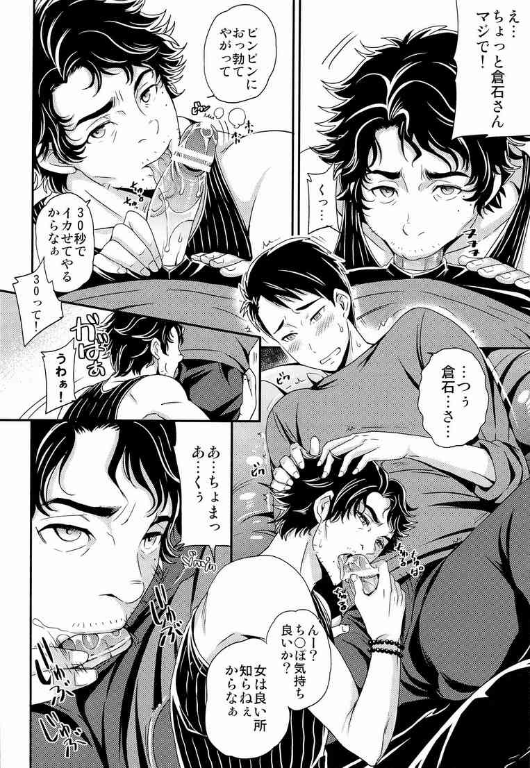 KURAbitch page 10 full