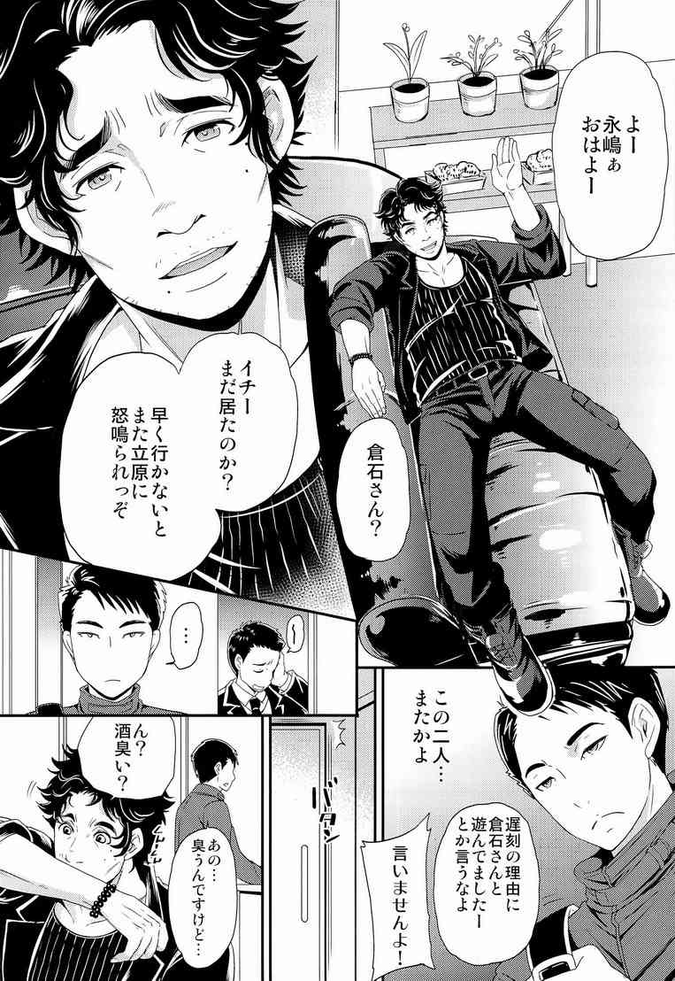 KURAbitch page 4 full
