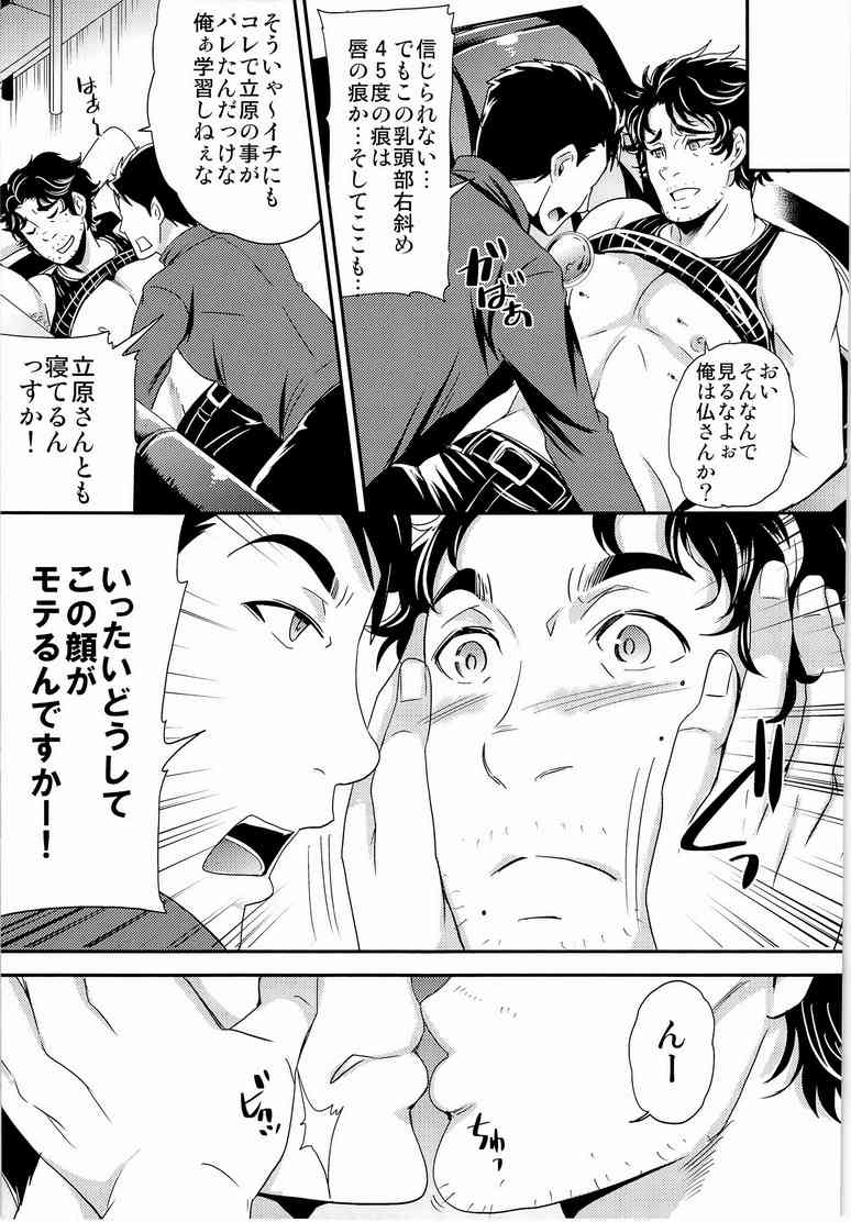 KURAbitch page 7 full