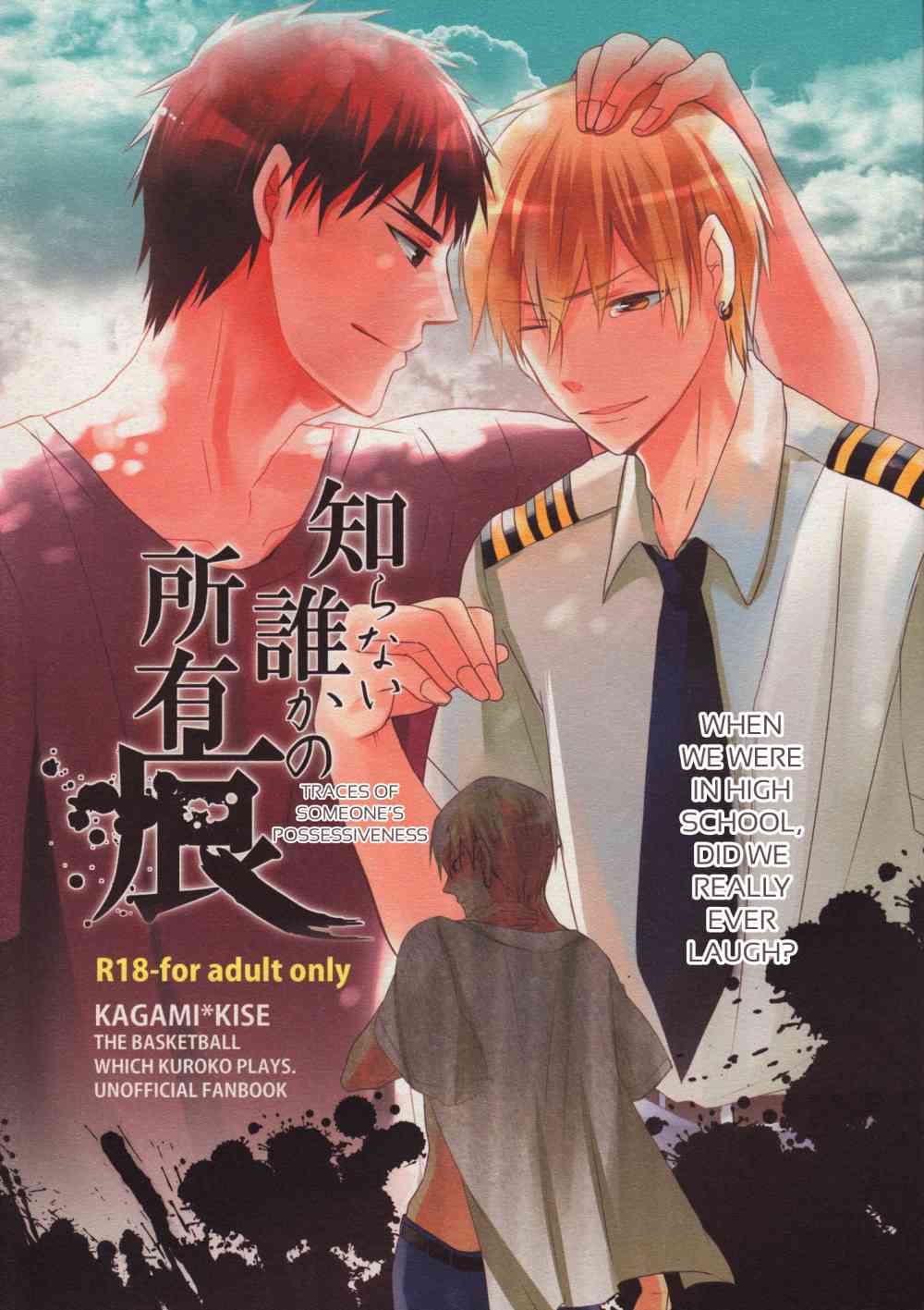 Shiranai Dareka no Shoynnkou page 1 full