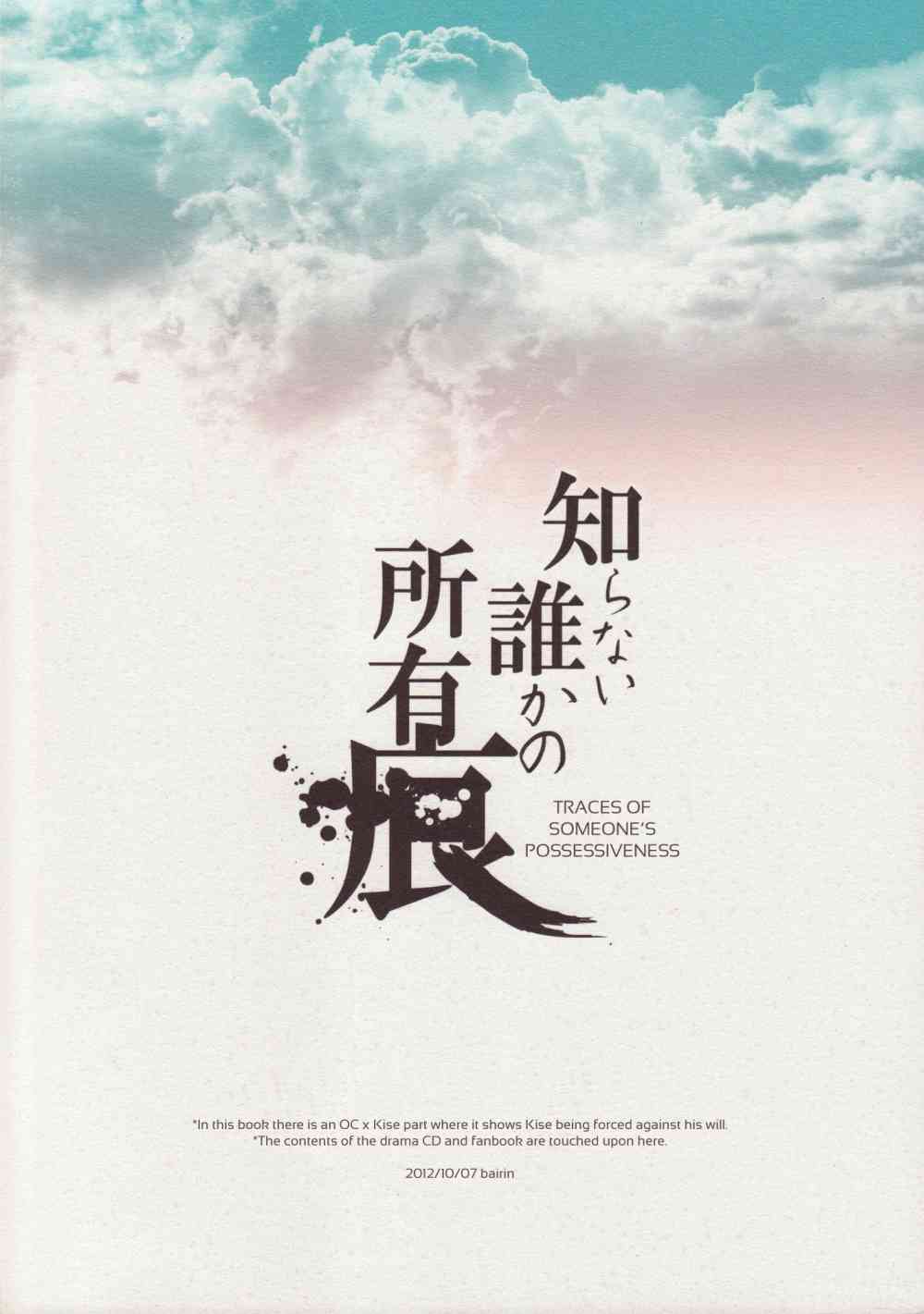 Shiranai Dareka no Shoynnkou page 2 full