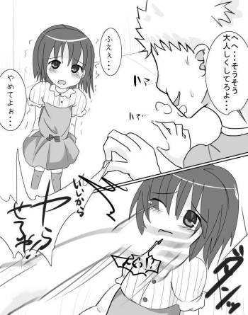 オナ禁8日目 cover