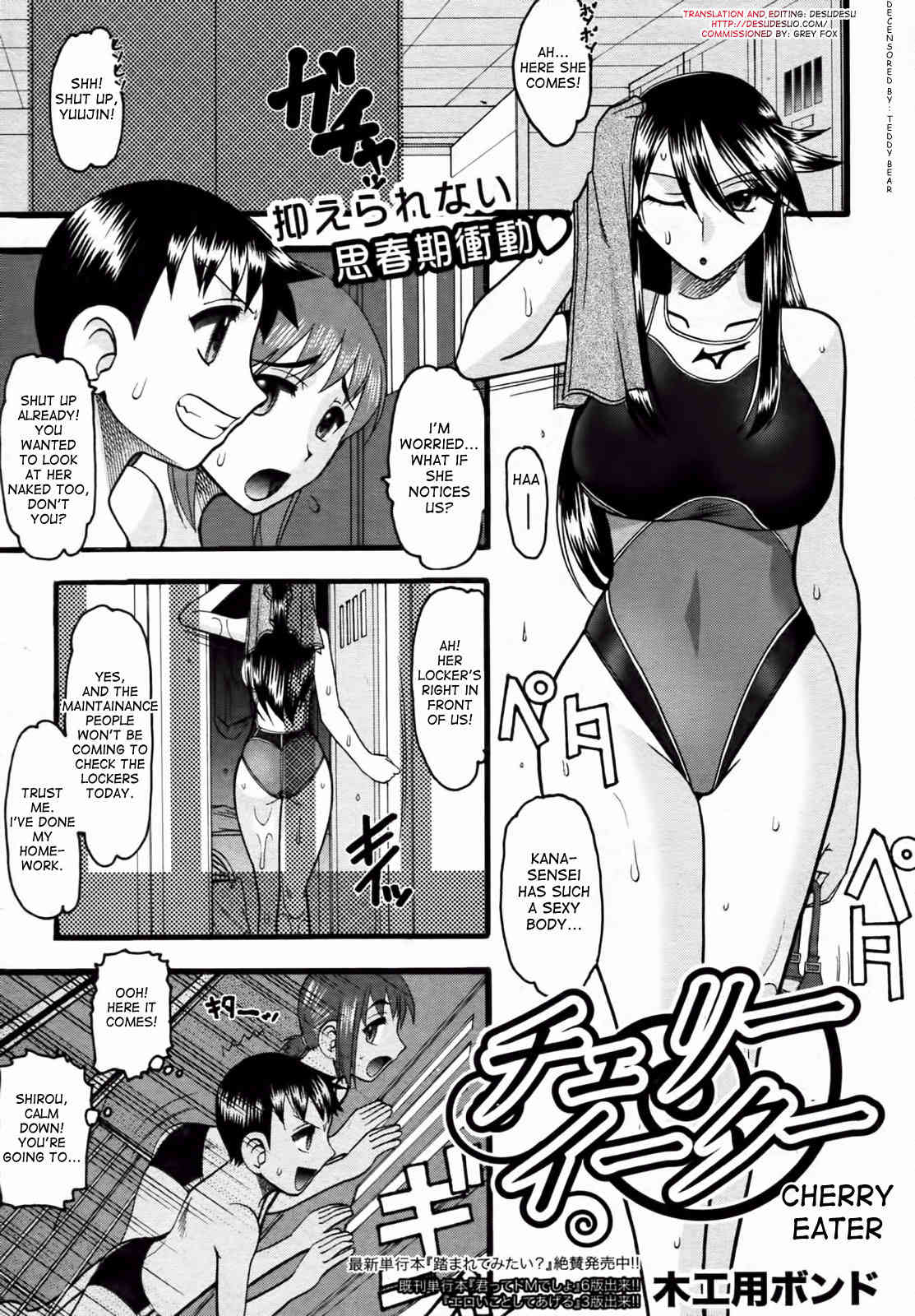 Cherry Eater page 1 full