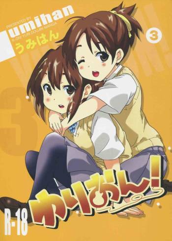 YURI-ON! #3 "Uzuuzu Ui-chan!" cover