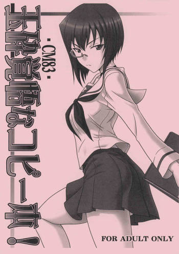 Gyokusai Kakugo na Copy Bon! C83 cover
