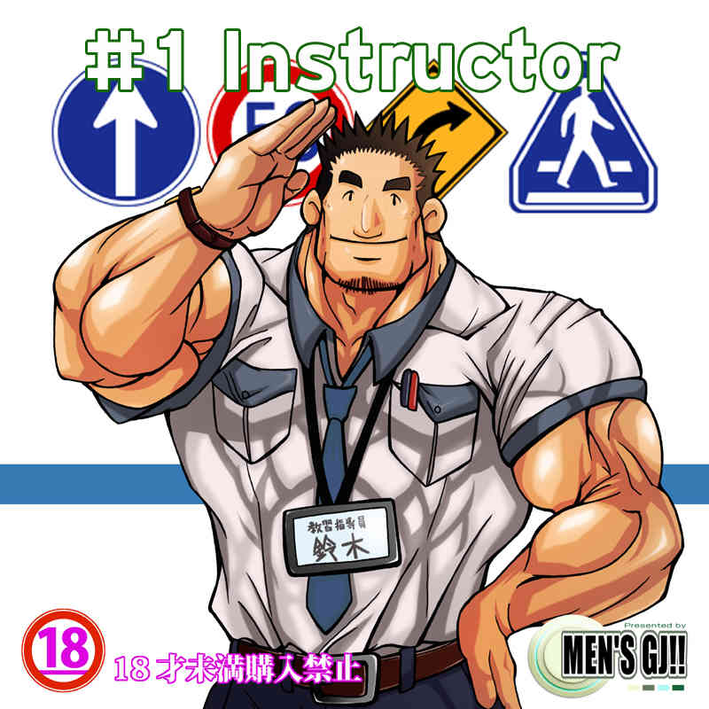 #1 Instructor page 1 full