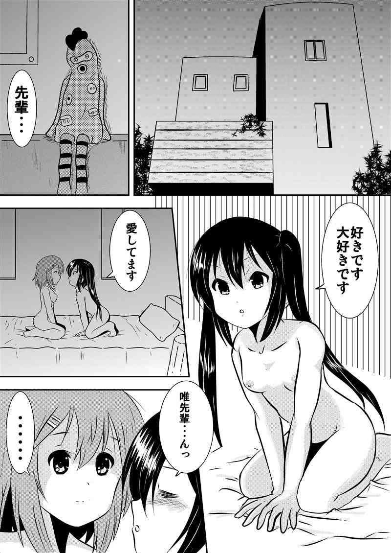百合漫画「翼染まりし者」 page 1 full