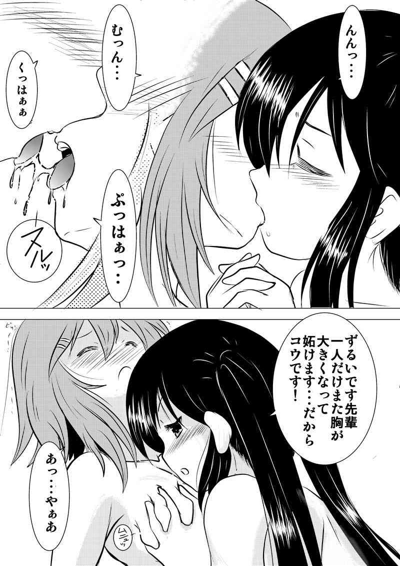 百合漫画「翼染まりし者」 page 2 full