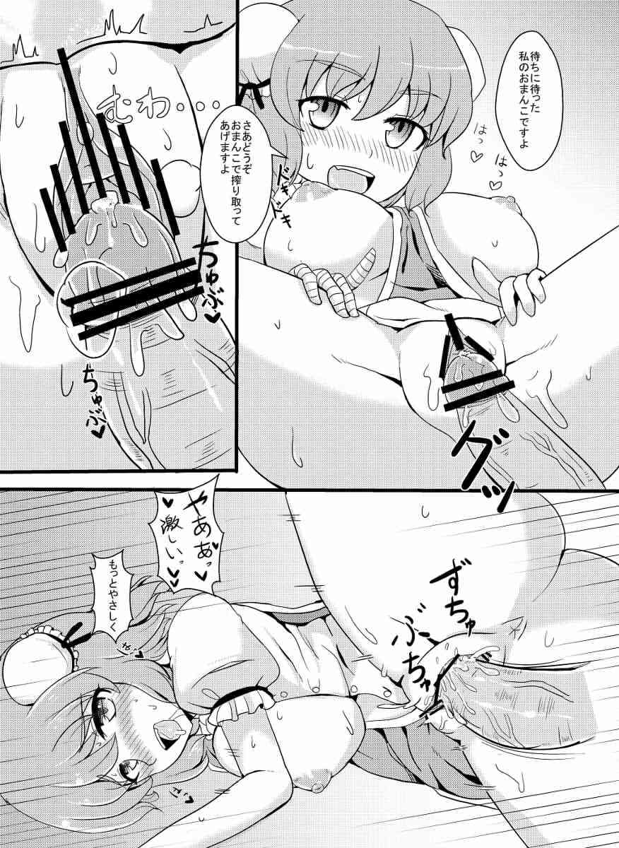 Doujin page 4 full
