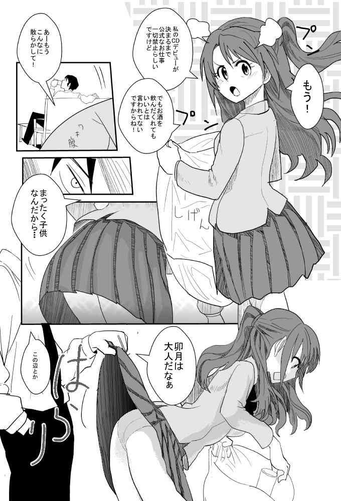 Shimamura-san no Usui Hon page 2 full