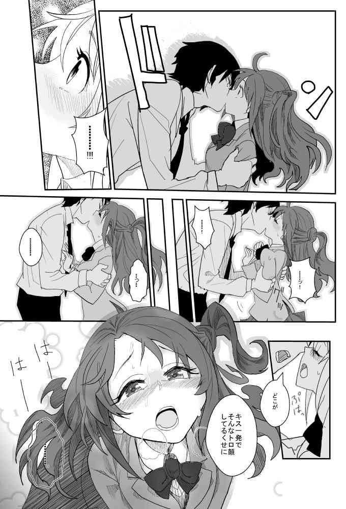 Shimamura-san no Usui Hon page 4 full