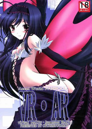 VR・AR ~virtual reality·Augmented Reality~ cover