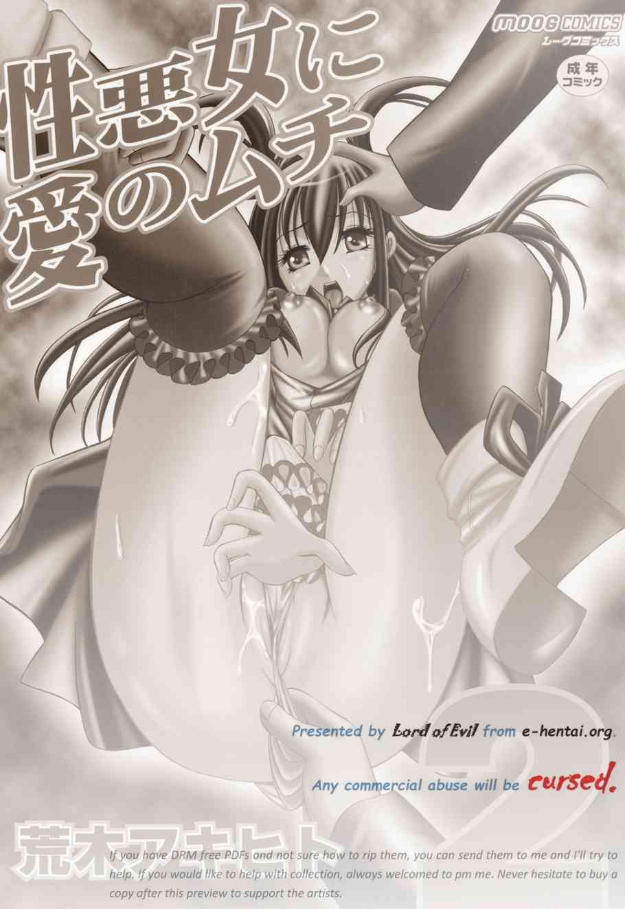 Shouwaru Onna ni Ai no Muchi Vol.2 page 2 full