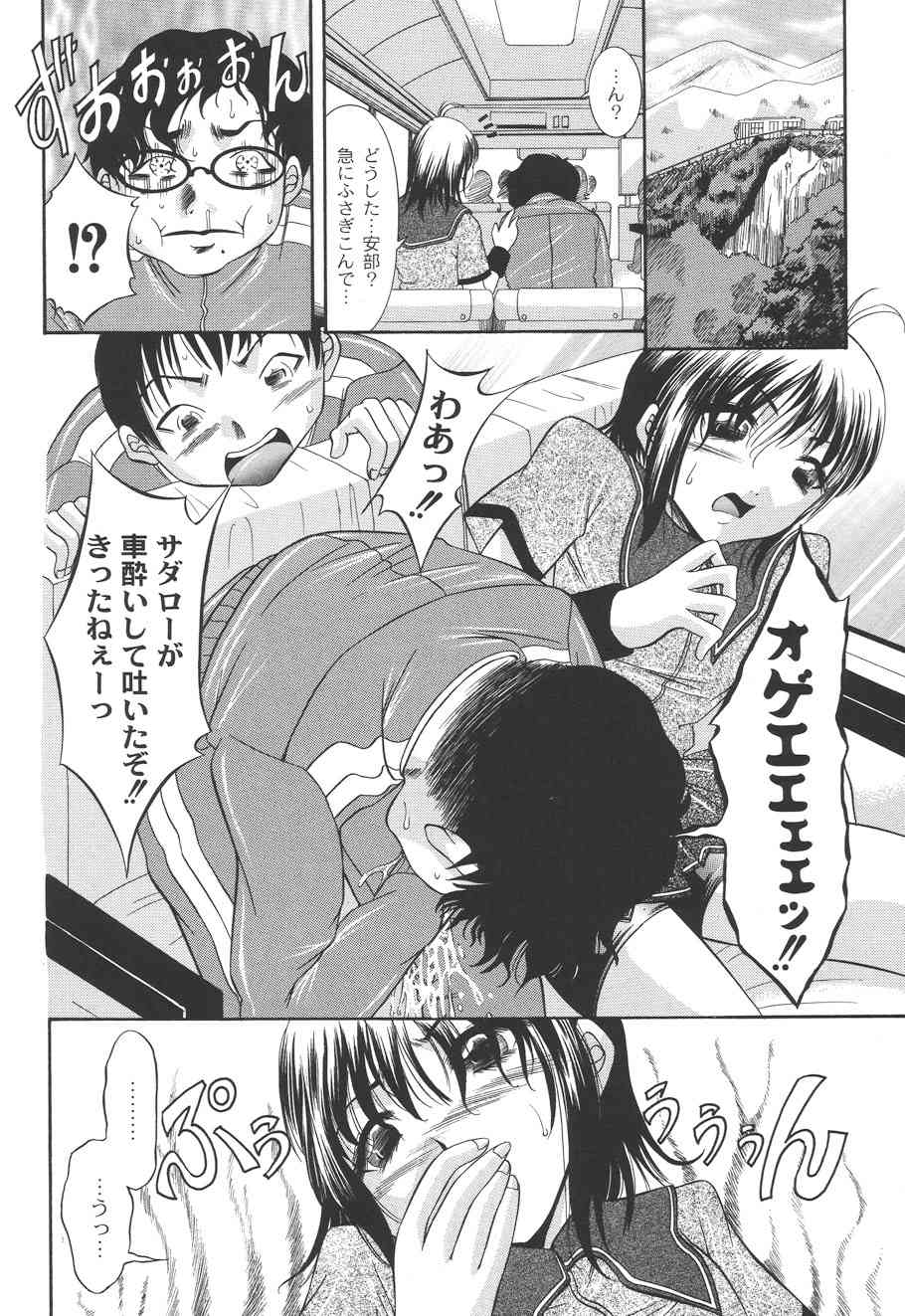 Shouwaru Onna ni Ai no Muchi Vol.2 page 6 full