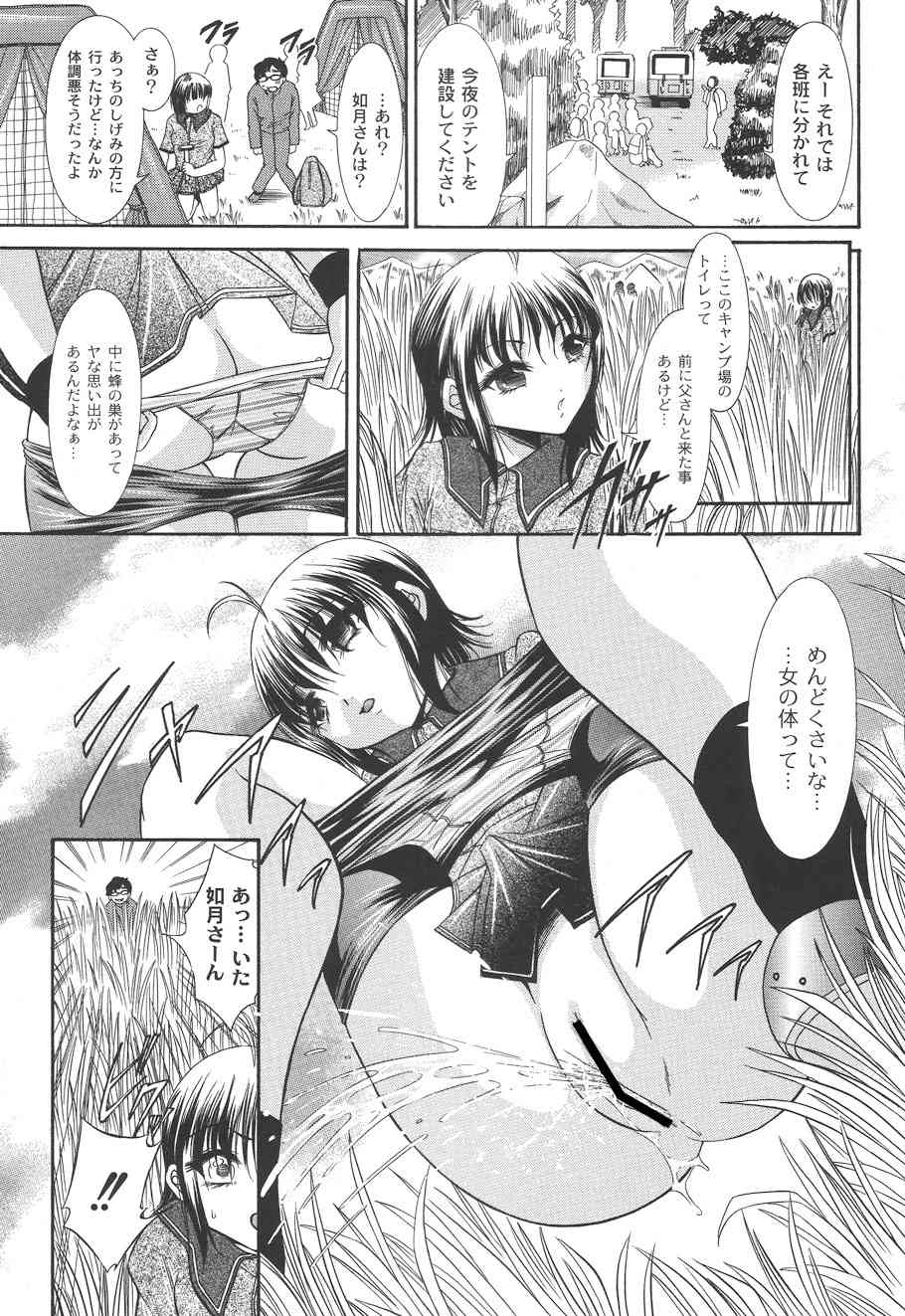 Shouwaru Onna ni Ai no Muchi Vol.2 page 7 full