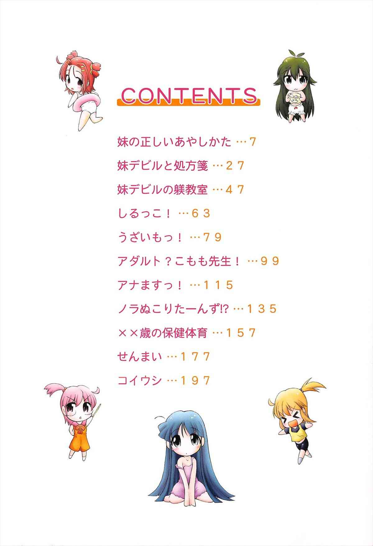 Rorirori Kankan page 6 full