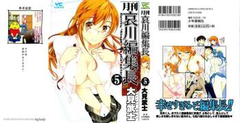 Gekkan Aikawa Henshuuchou Vol.5 cover