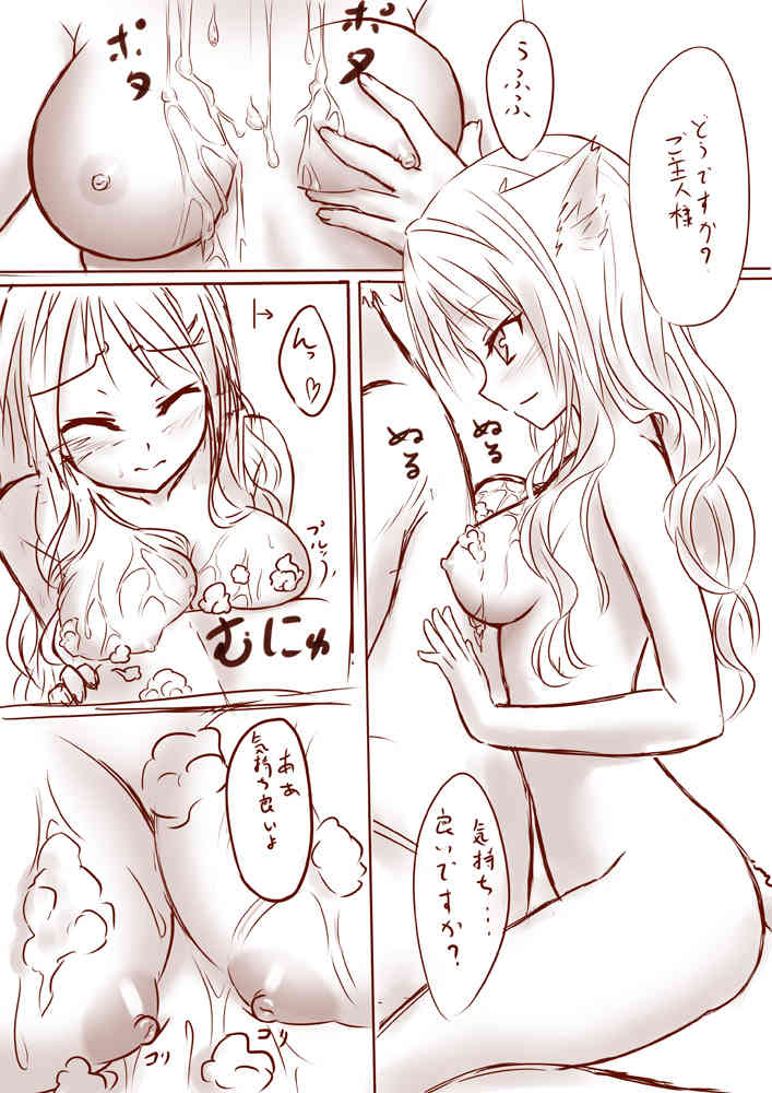 落書きエロ漫画 page 3 full