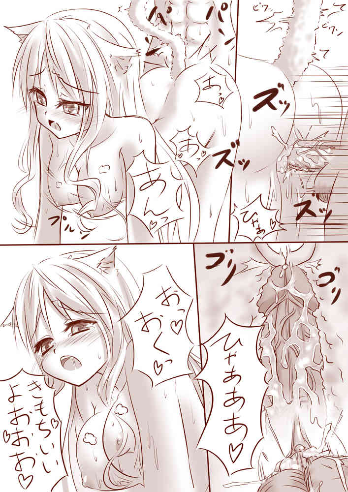 落書きエロ漫画 page 7 full