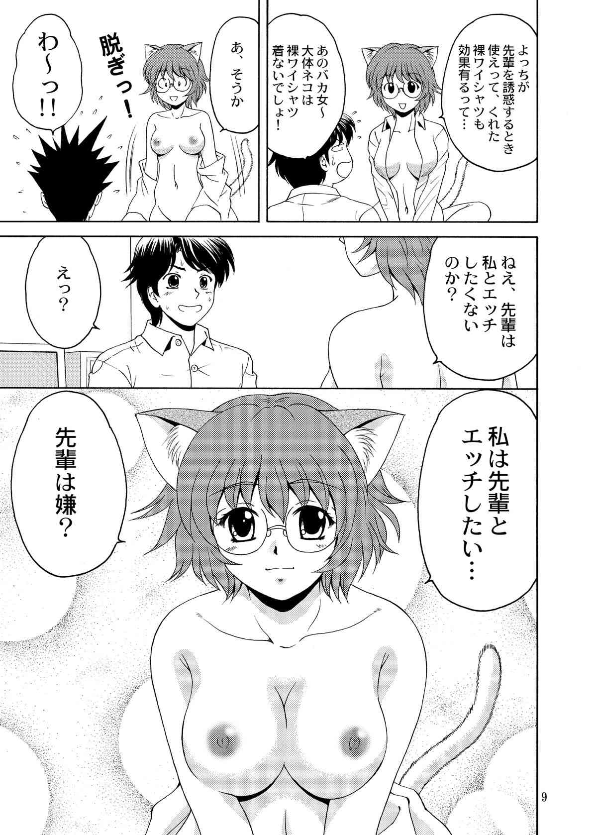  page 9 full