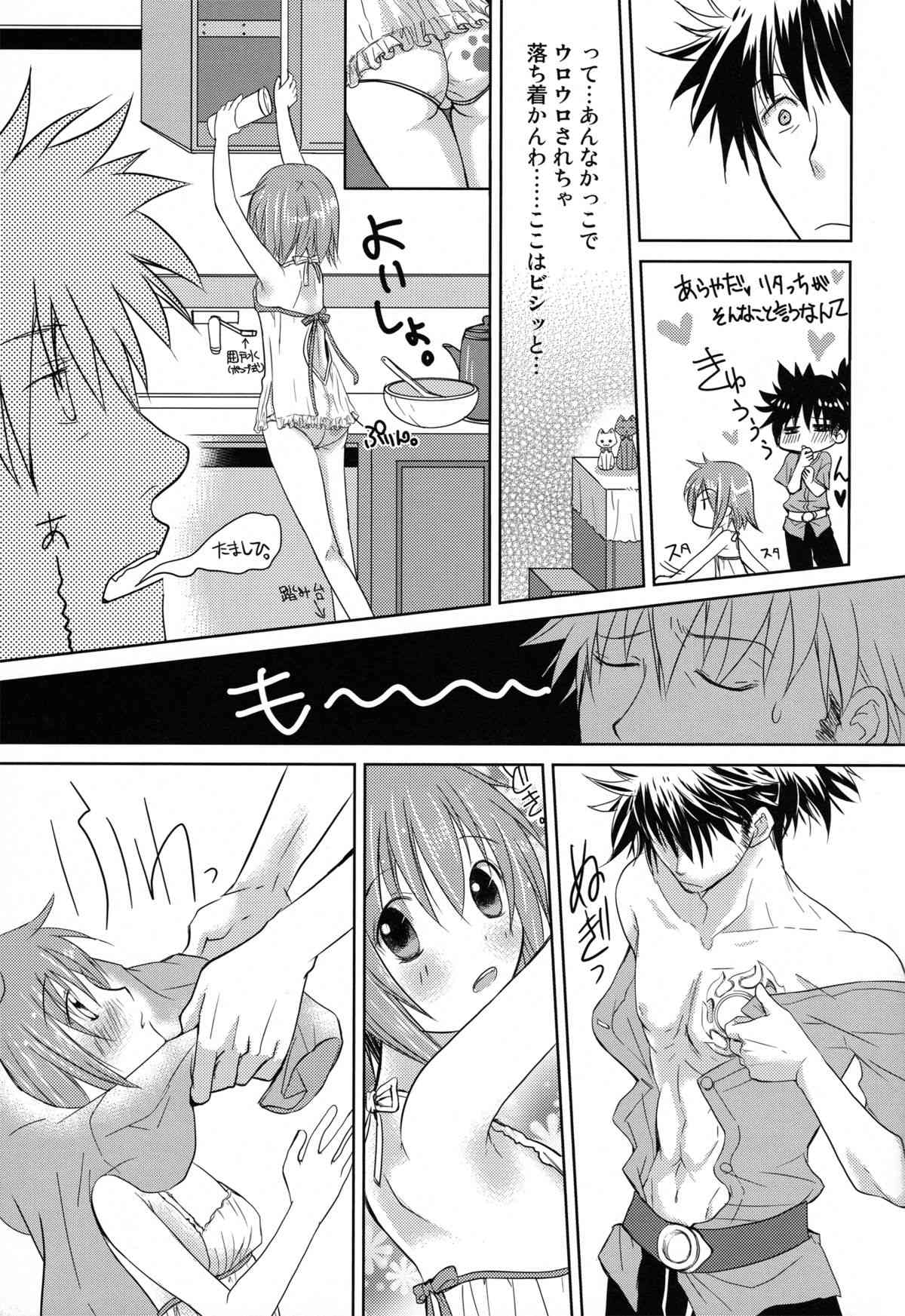 Sweet Flavor page 7 full