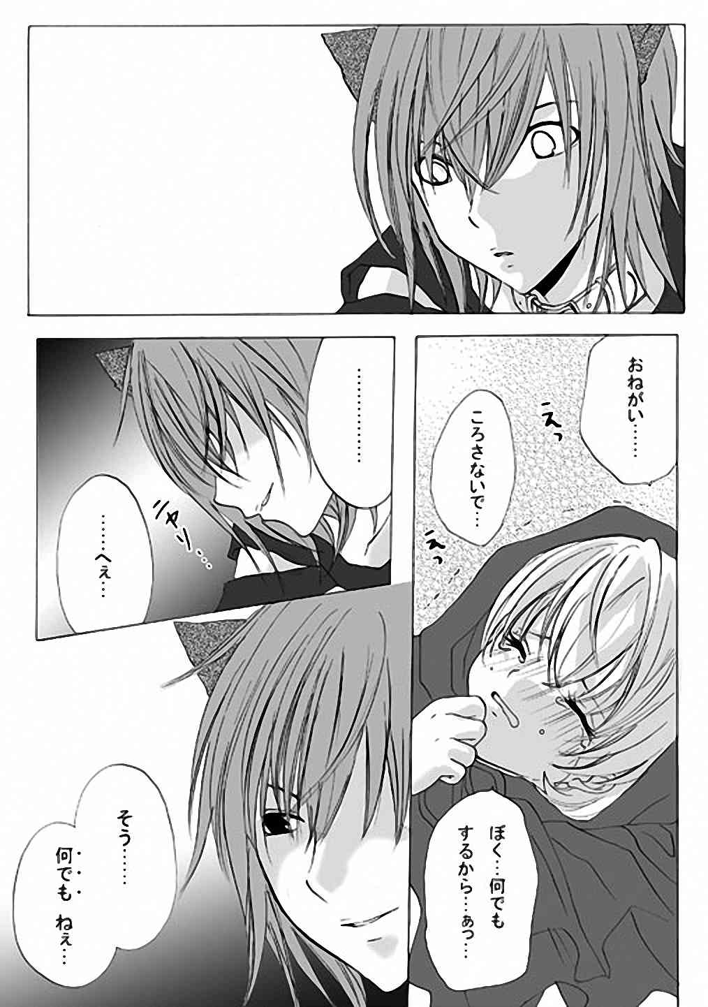赤ずきんちゃんと狼の話 page 6 full