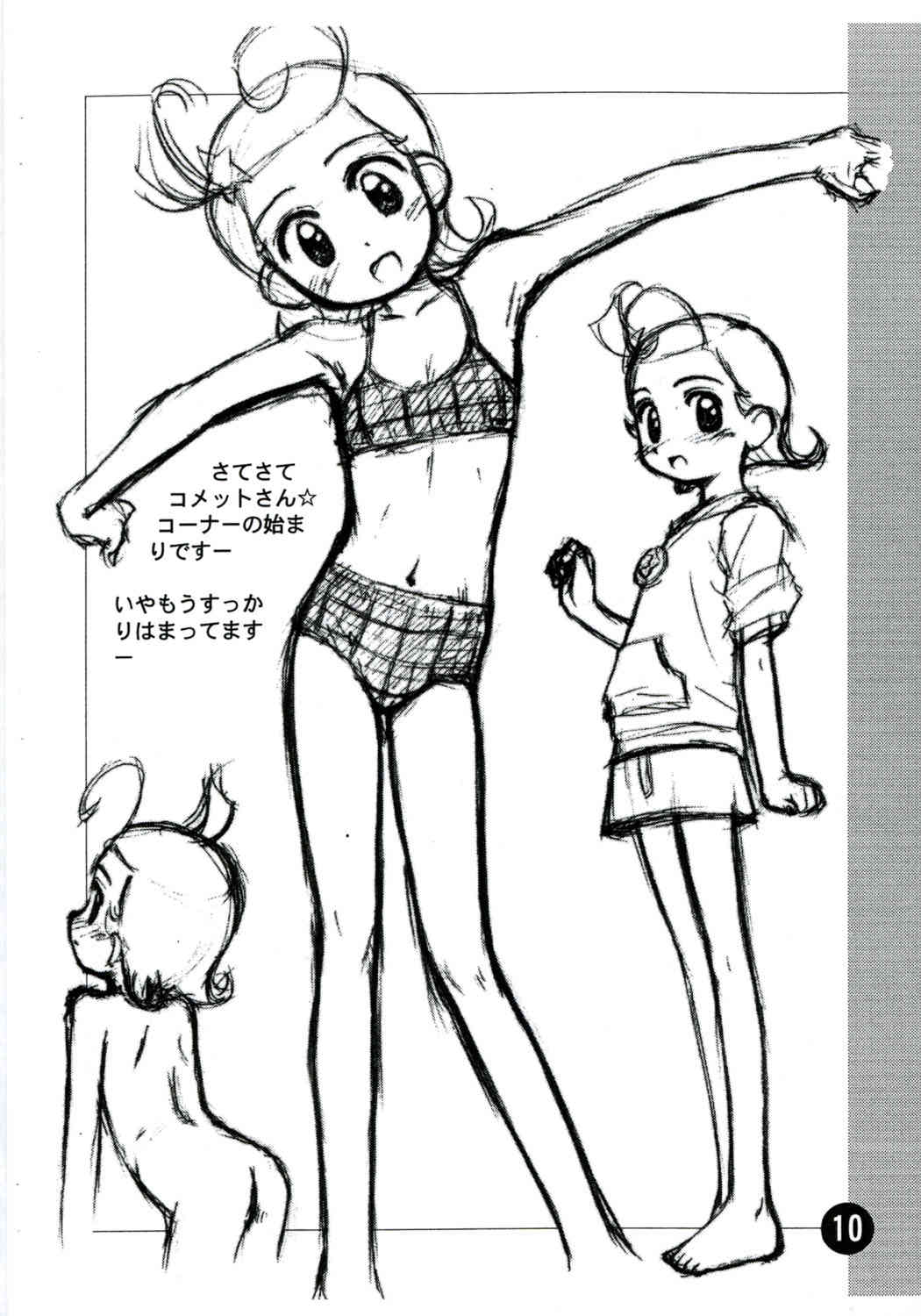 Rakugaki File 4 Yon page 10 full