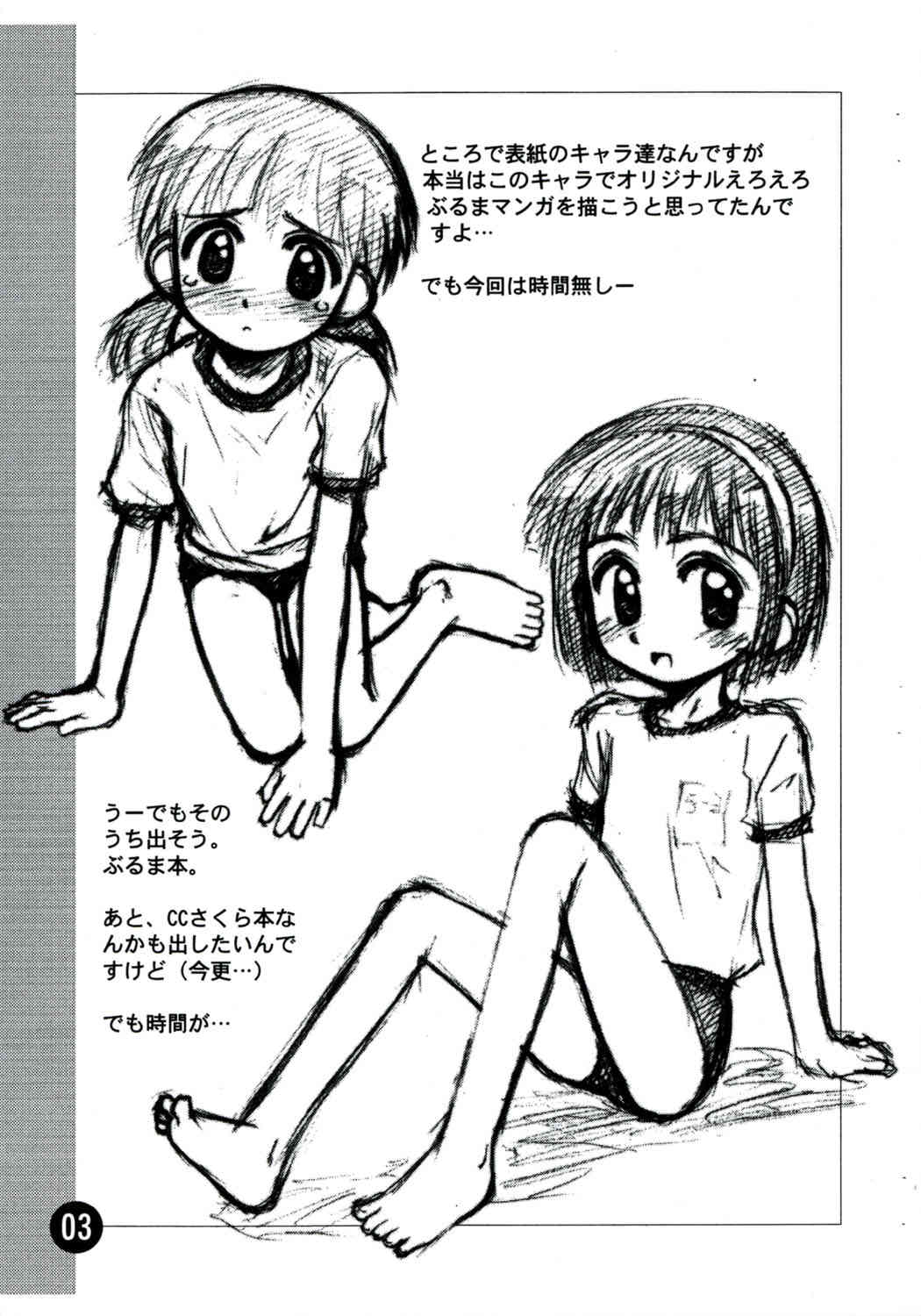 Rakugaki File 4 Yon page 3 full