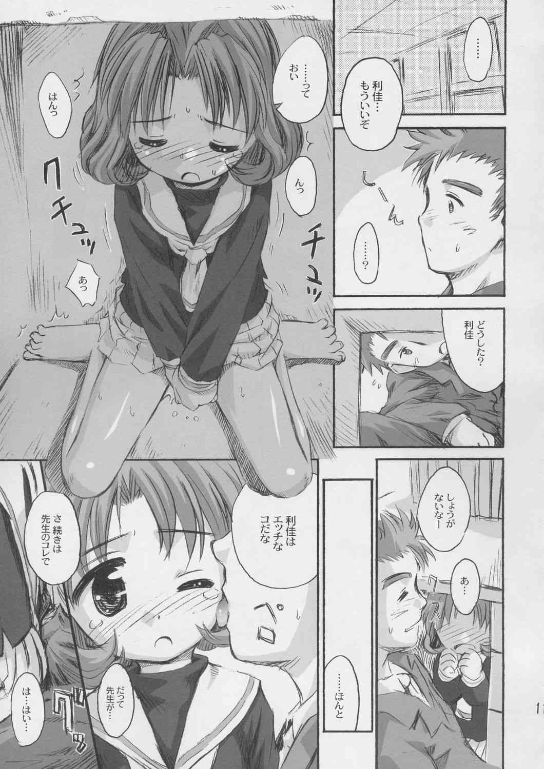 Cherry Season 2 page 10 full