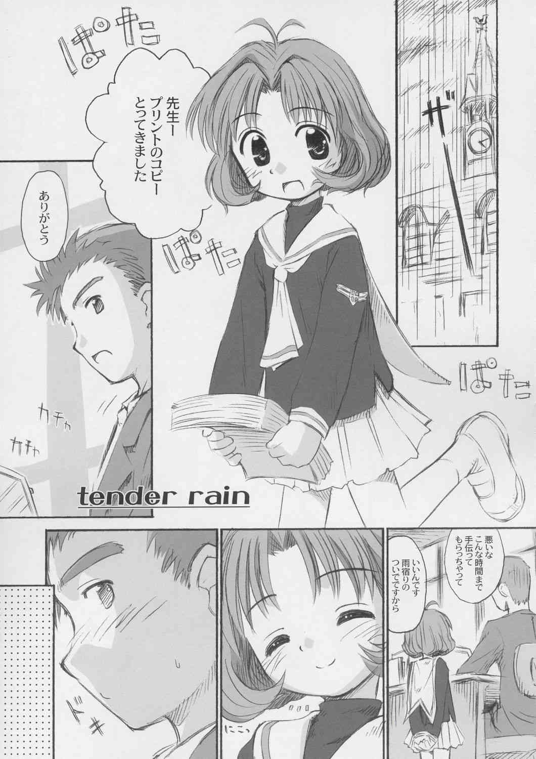 Cherry Season 2 page 4 full