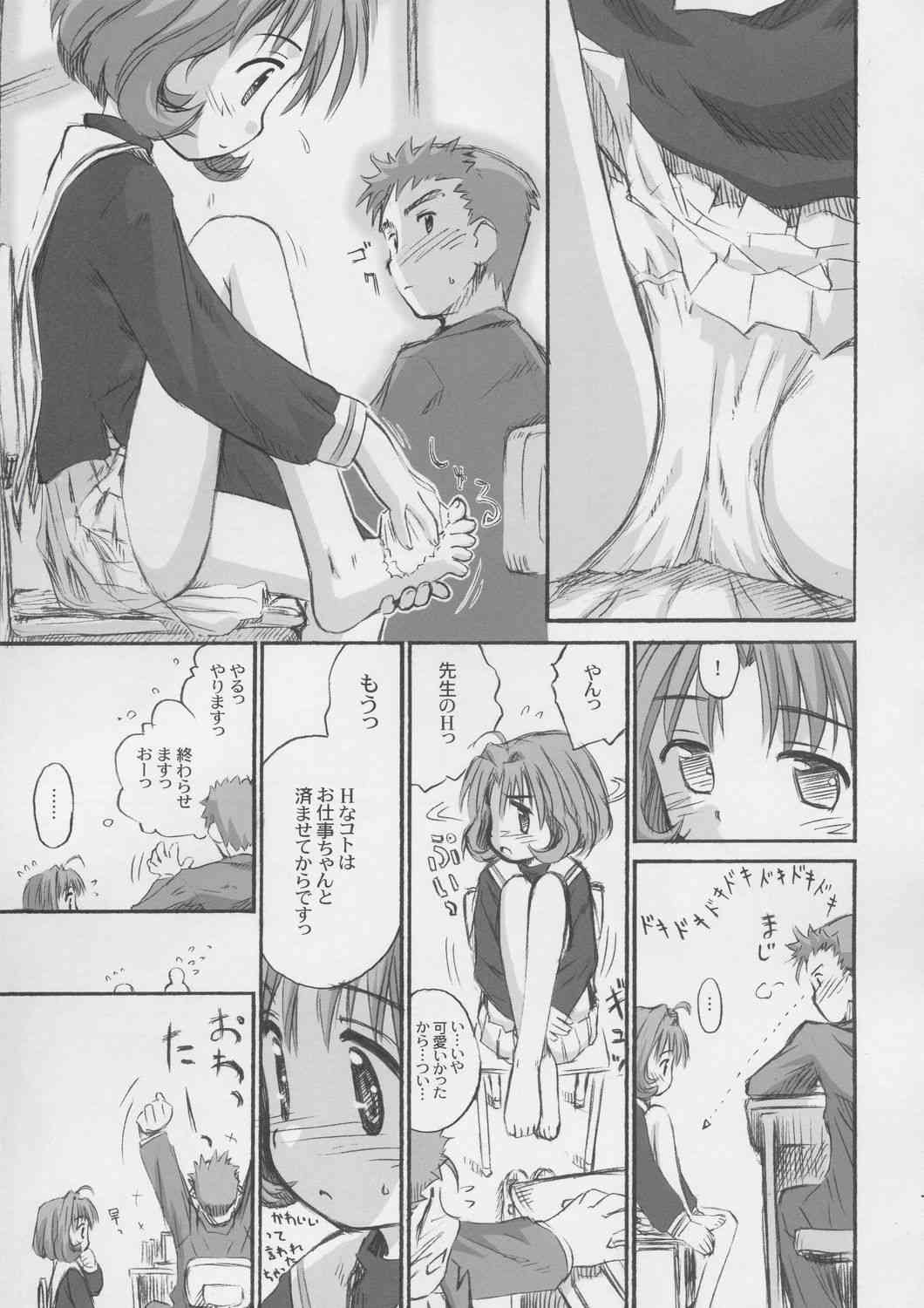 Cherry Season 2 page 6 full