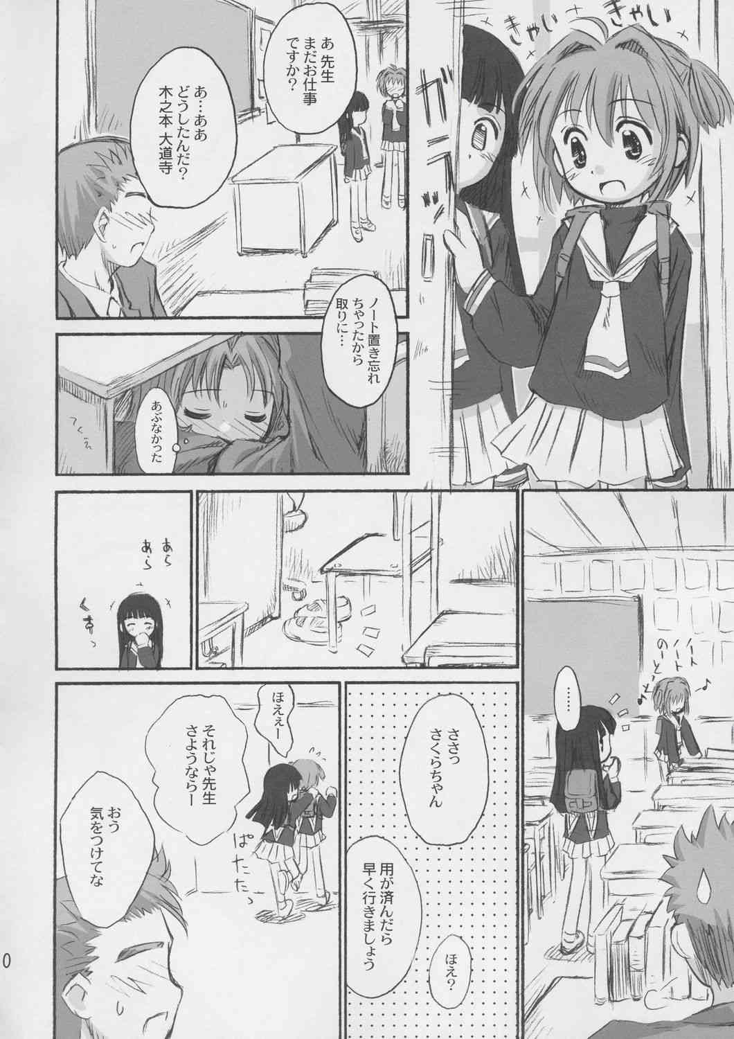 Cherry Season 2 page 9 full