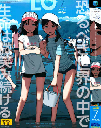 COMIC LO  Vol.112 cover