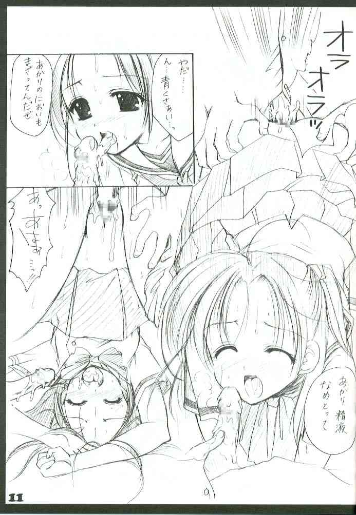 Akari Makuri page 10 full