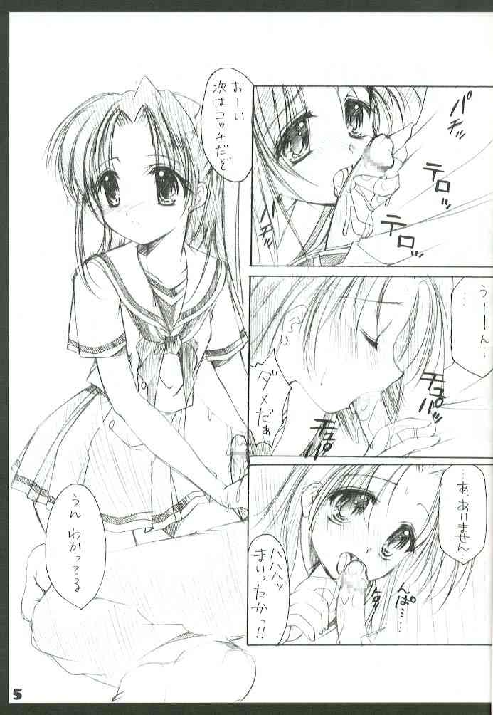 Akari Makuri page 4 full