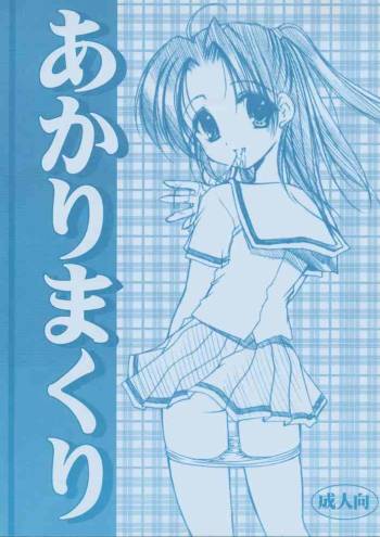 Akari Makuri cover