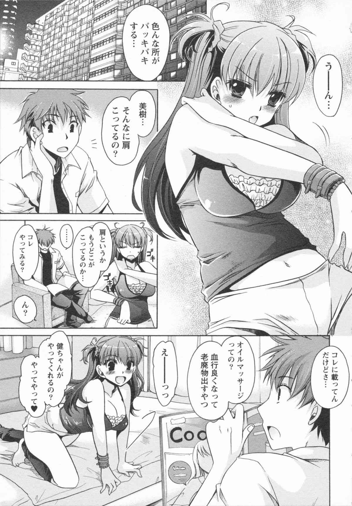 Kanojo to Feti no Eroi Kankei | Love relation of Girl and Fetish page 5 full