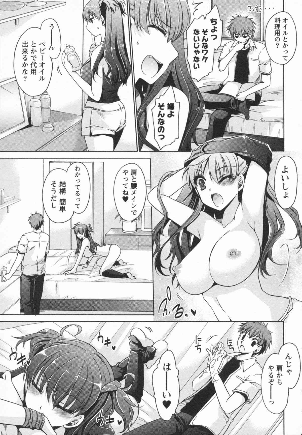 Kanojo to Feti no Eroi Kankei | Love relation of Girl and Fetish page 7 full