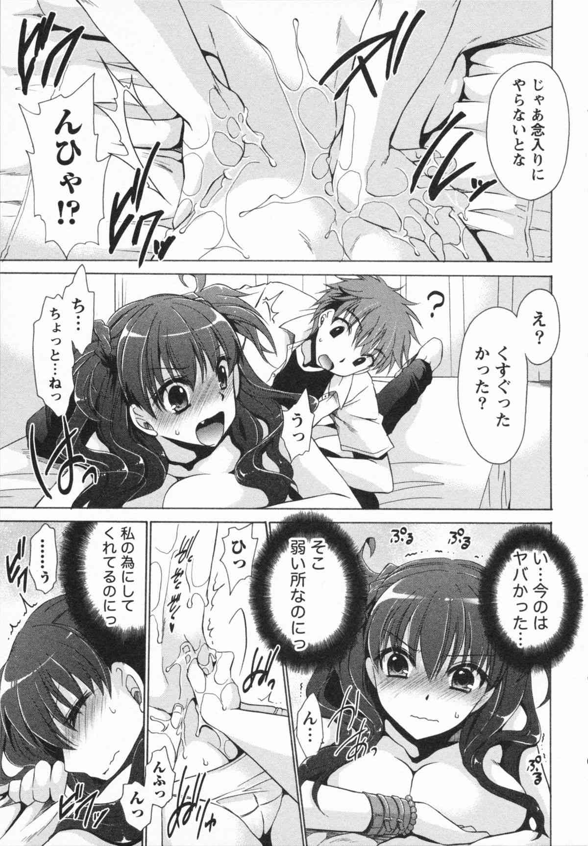 Kanojo to Feti no Eroi Kankei | Love relation of Girl and Fetish page 9 full