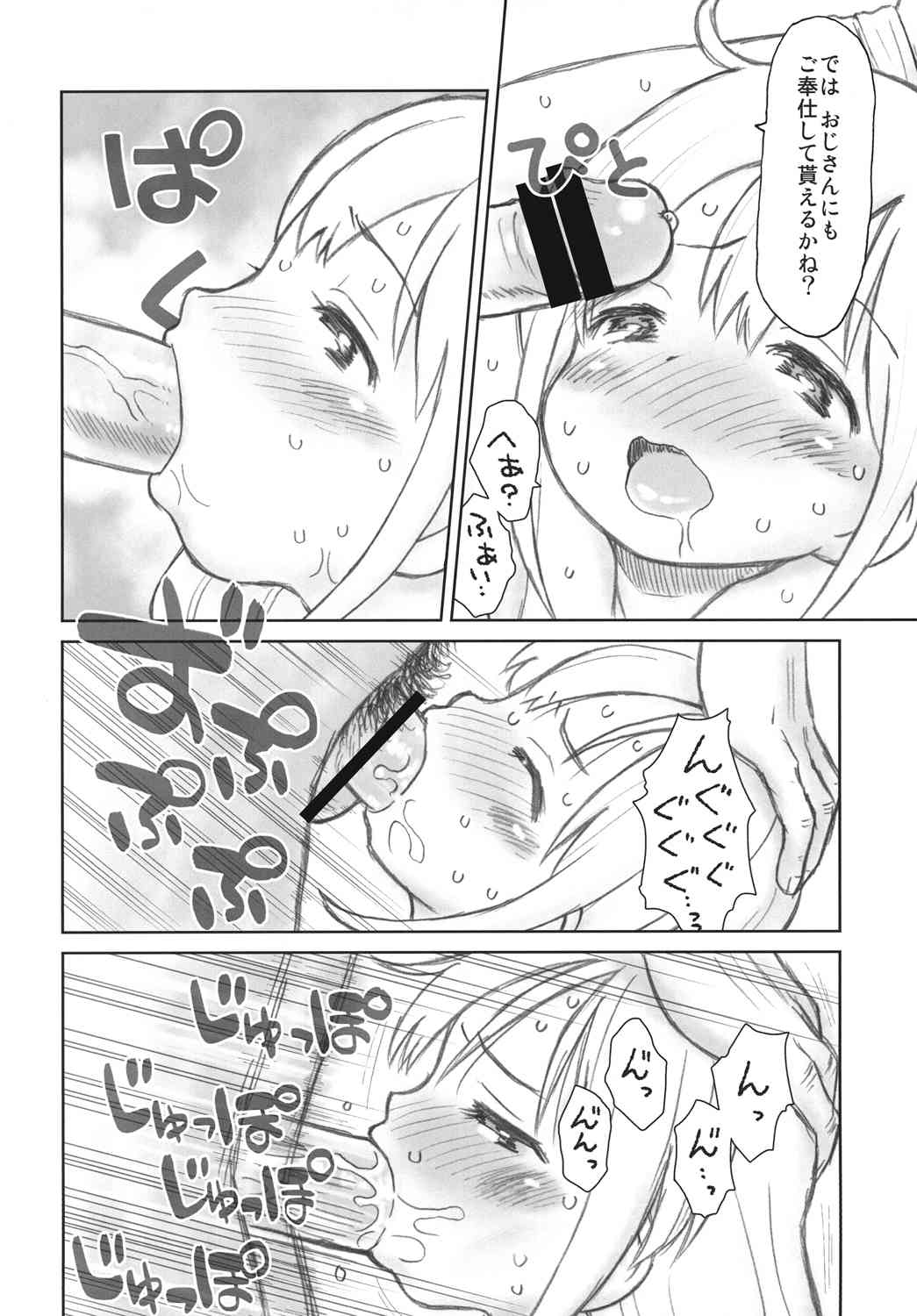 Hinnyuu Musume 27 page 9 full